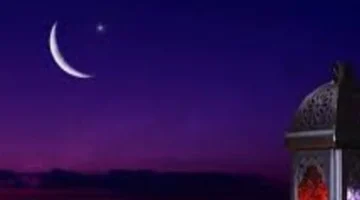 مفاجأة بشأن عدد أيام شهر رمضان وموعد وقفة عيد الفطر المبارك